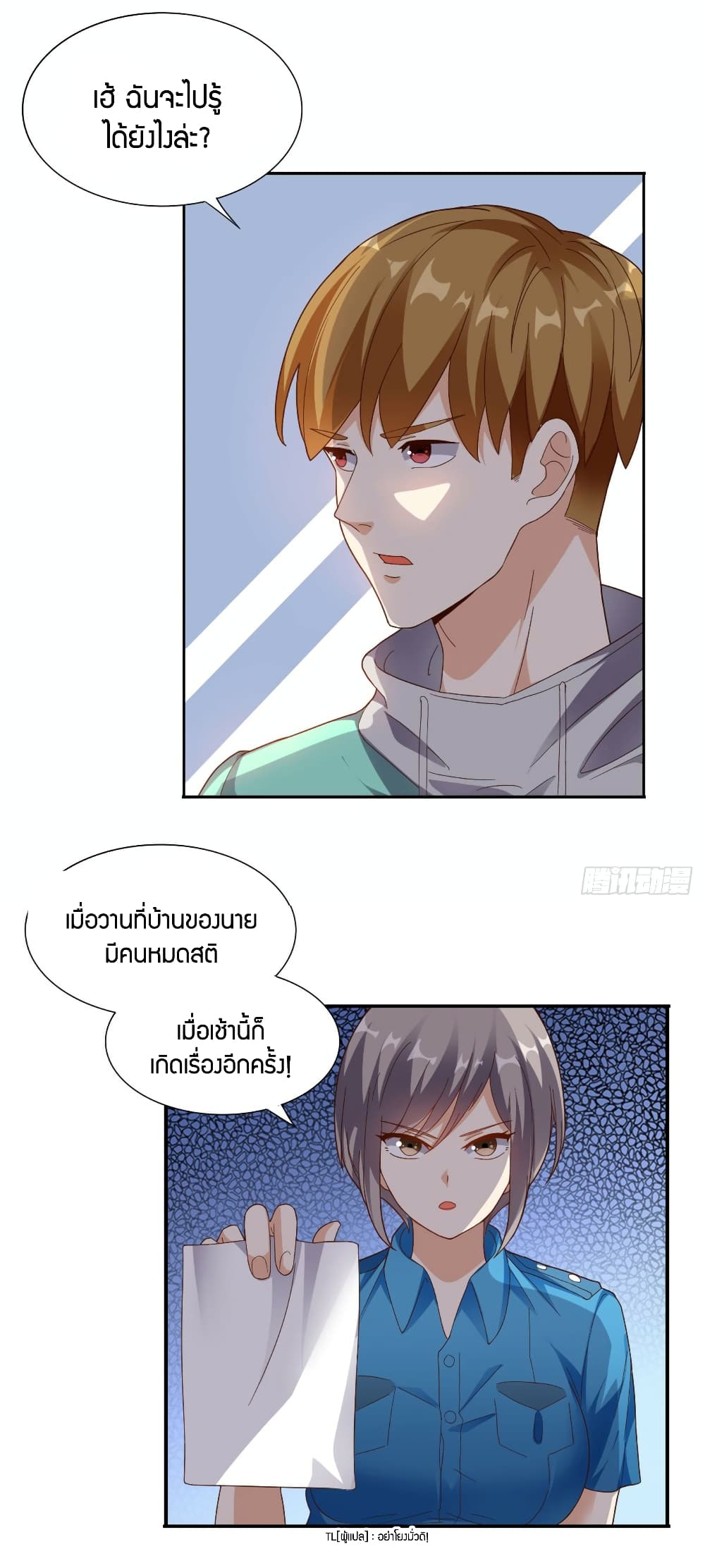 Super Wechat page 33