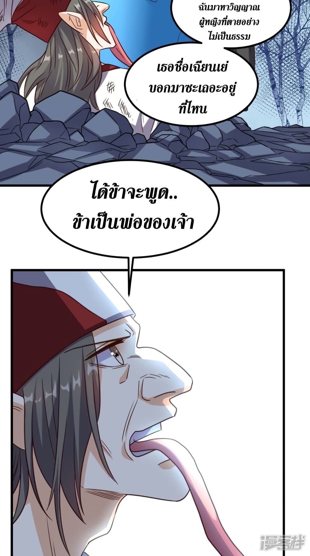 Super Wechat page 12