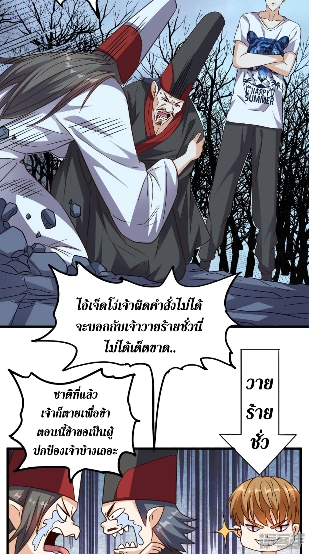 Super Wechat page 17