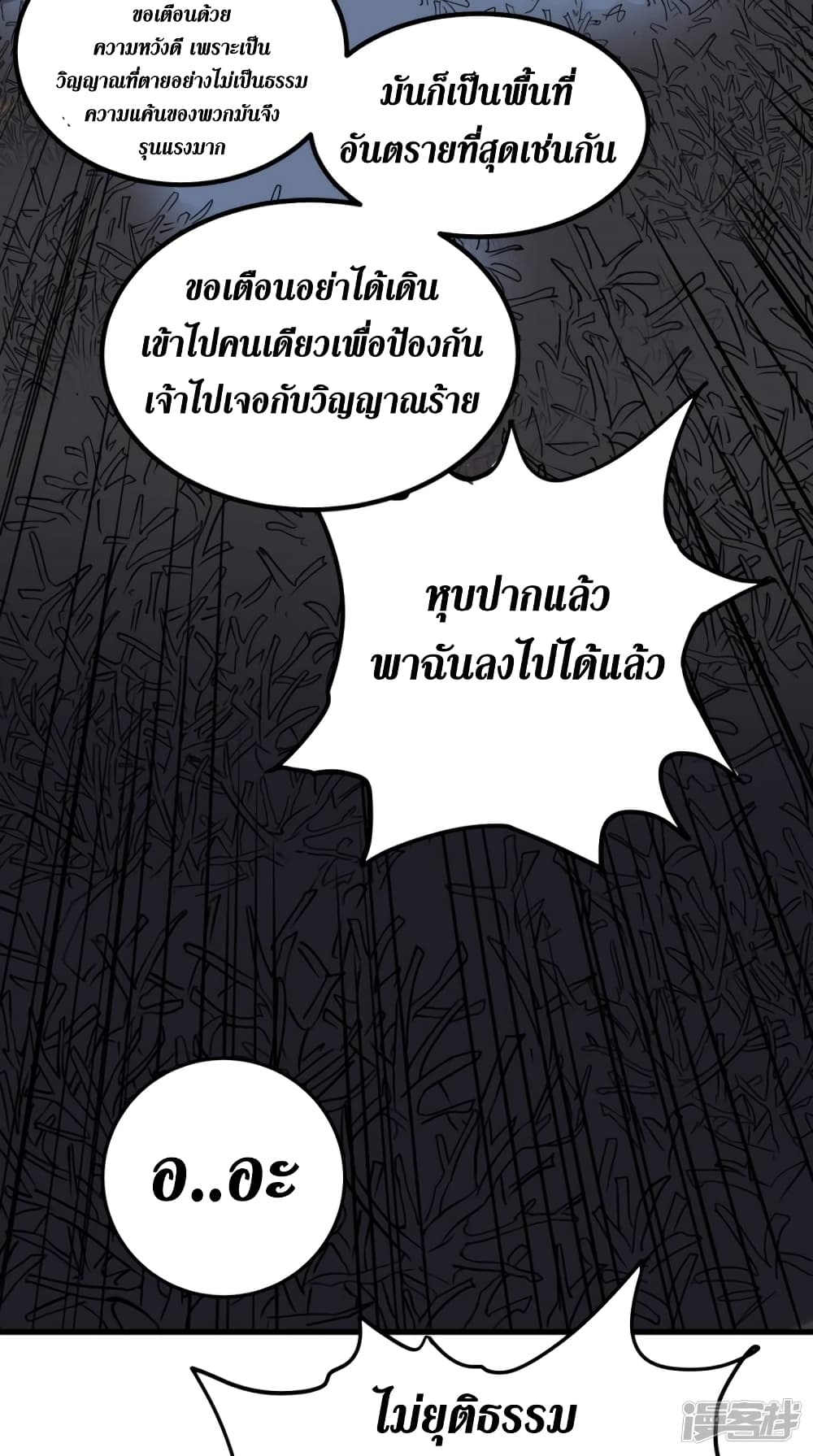 Super Wechat page 20