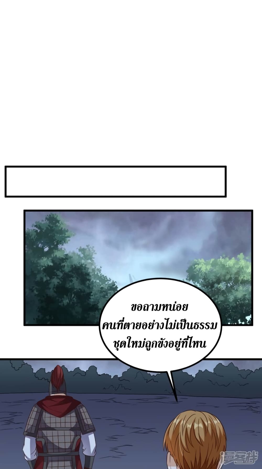 Super Wechat page 30