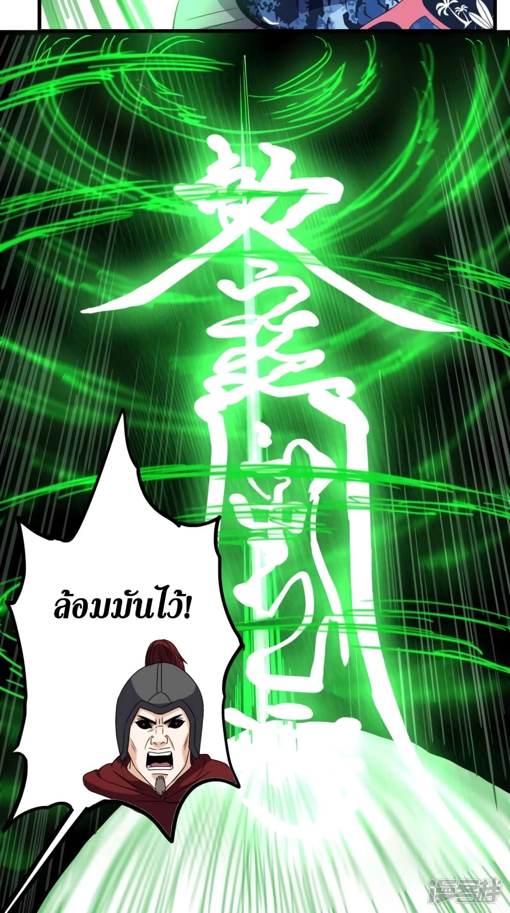 Super Wechat page 33