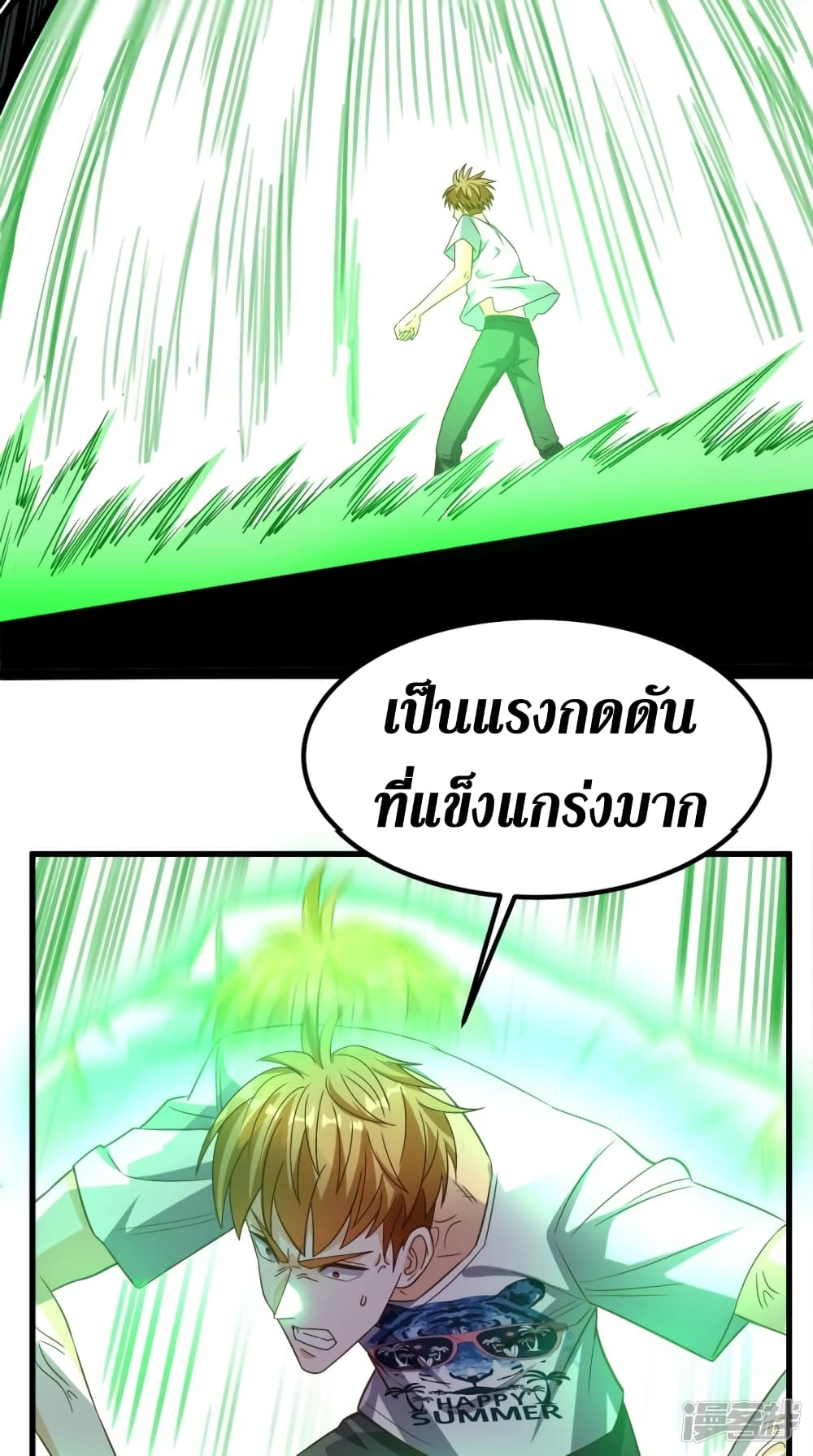 Super Wechat page 34