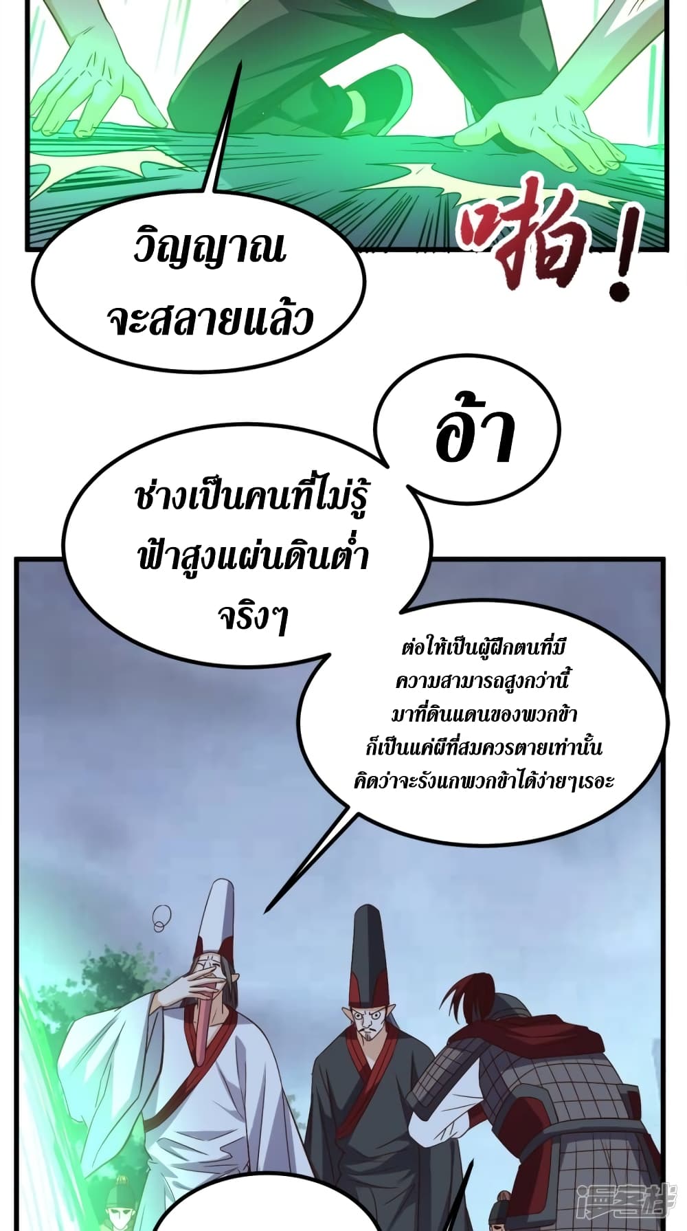 Super Wechat page 35