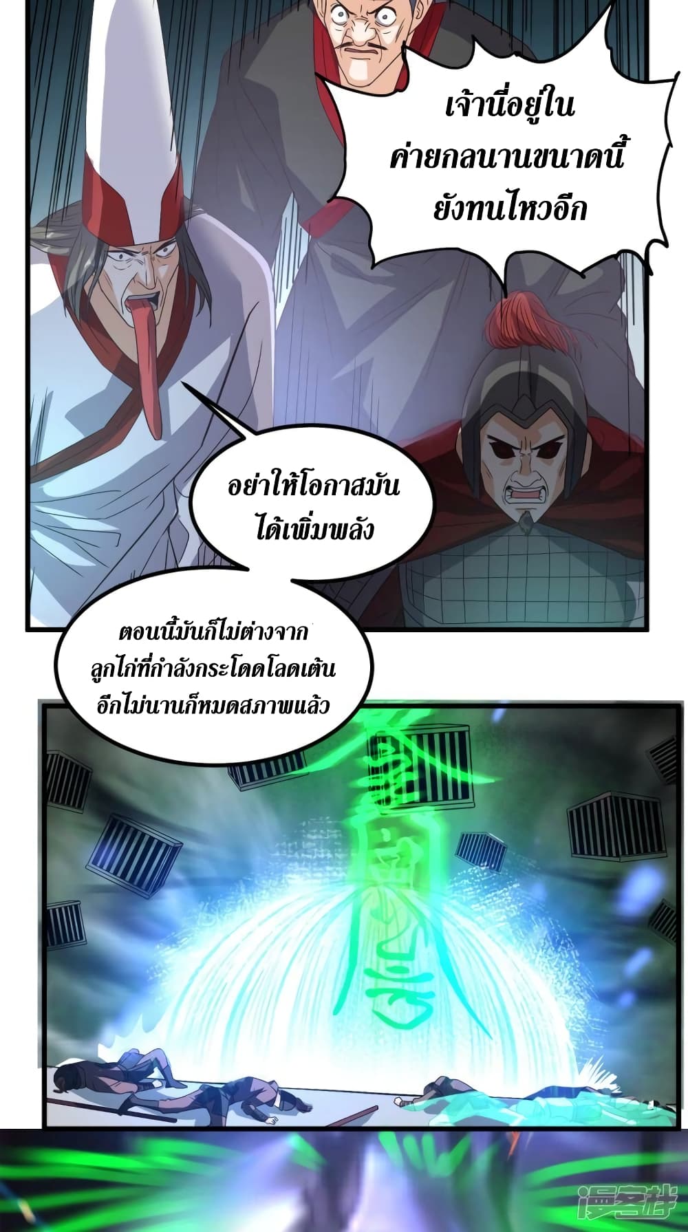 Super Wechat page 2