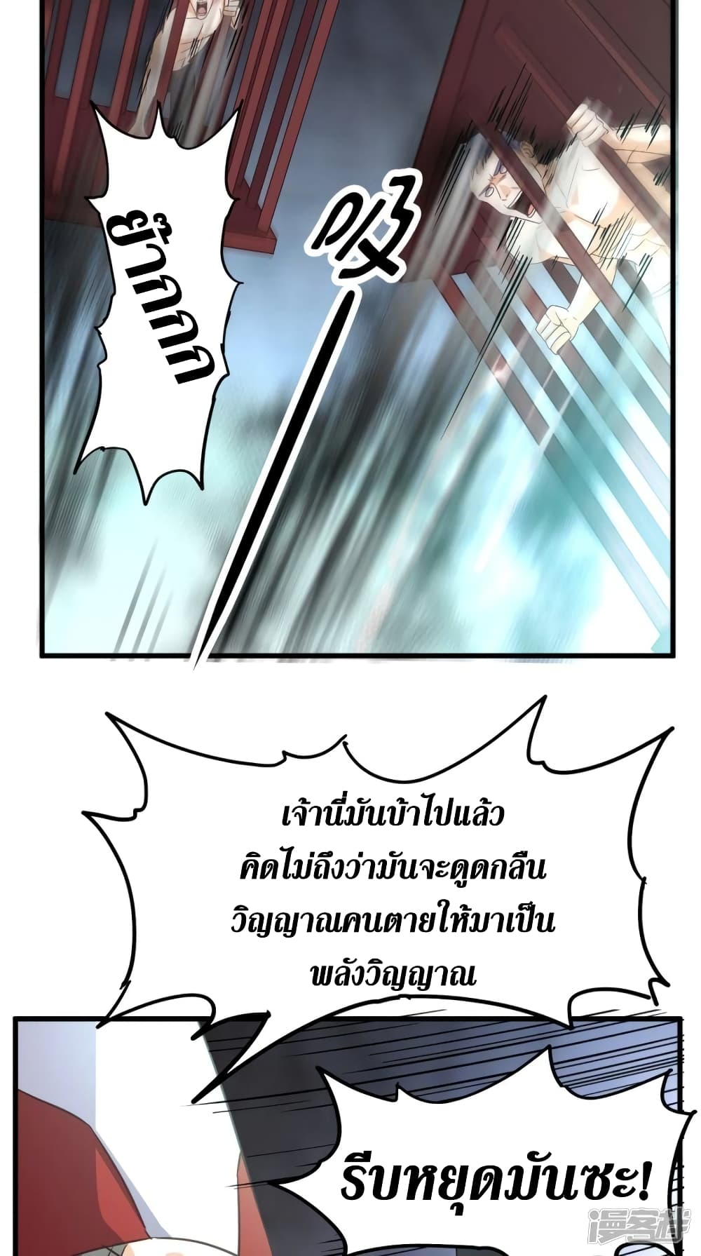 Super Wechat page 8