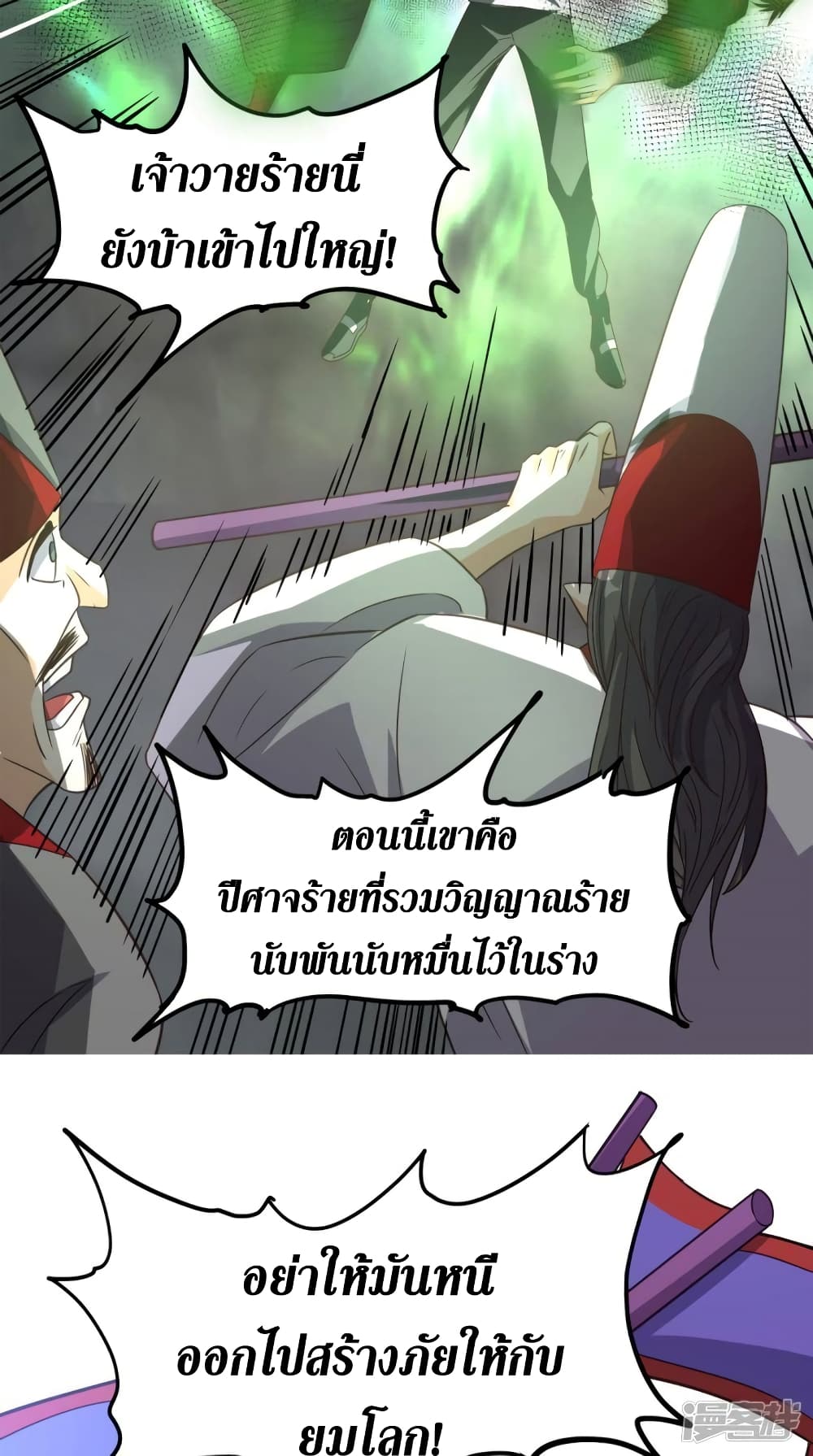 Super Wechat page 13