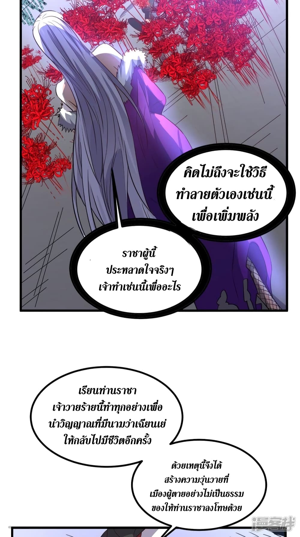 Super Wechat page 31