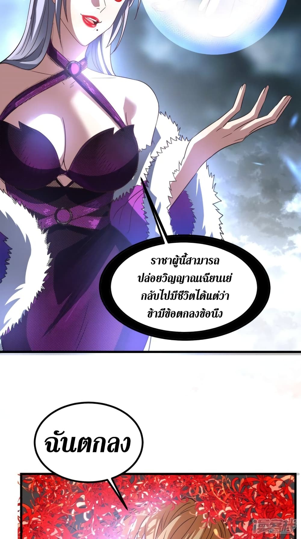 Super Wechat page 34