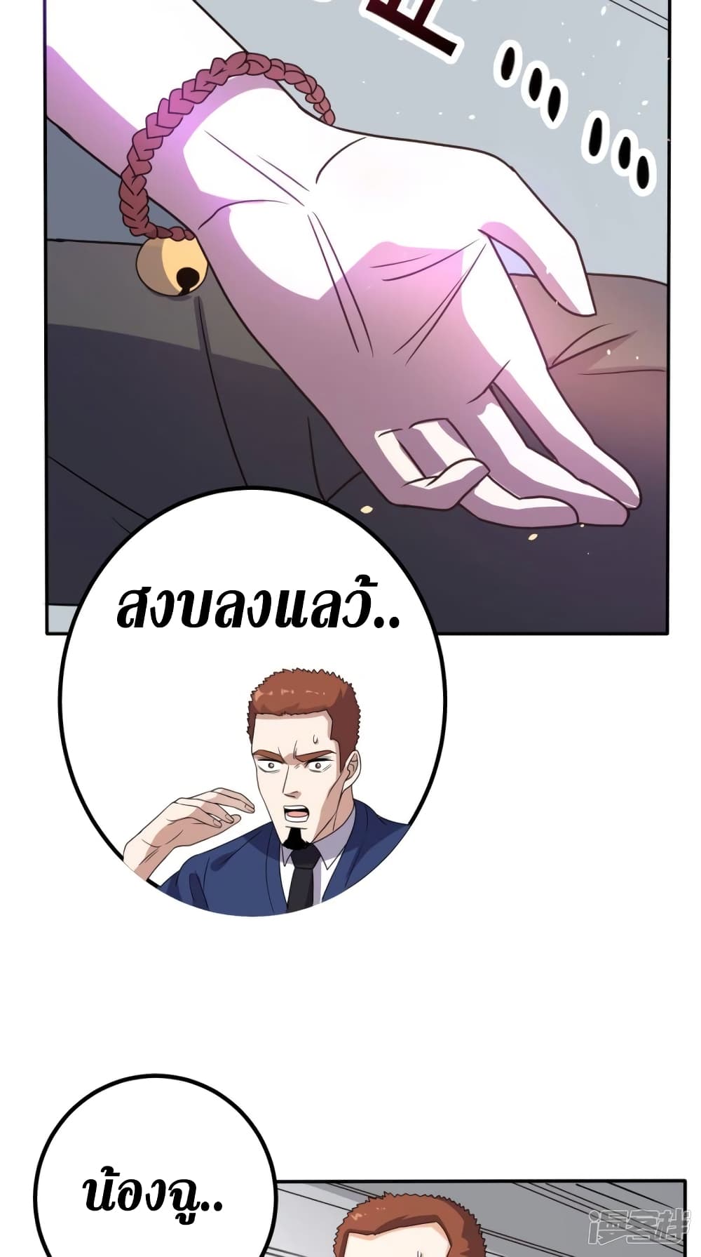 Super Wechat page 7