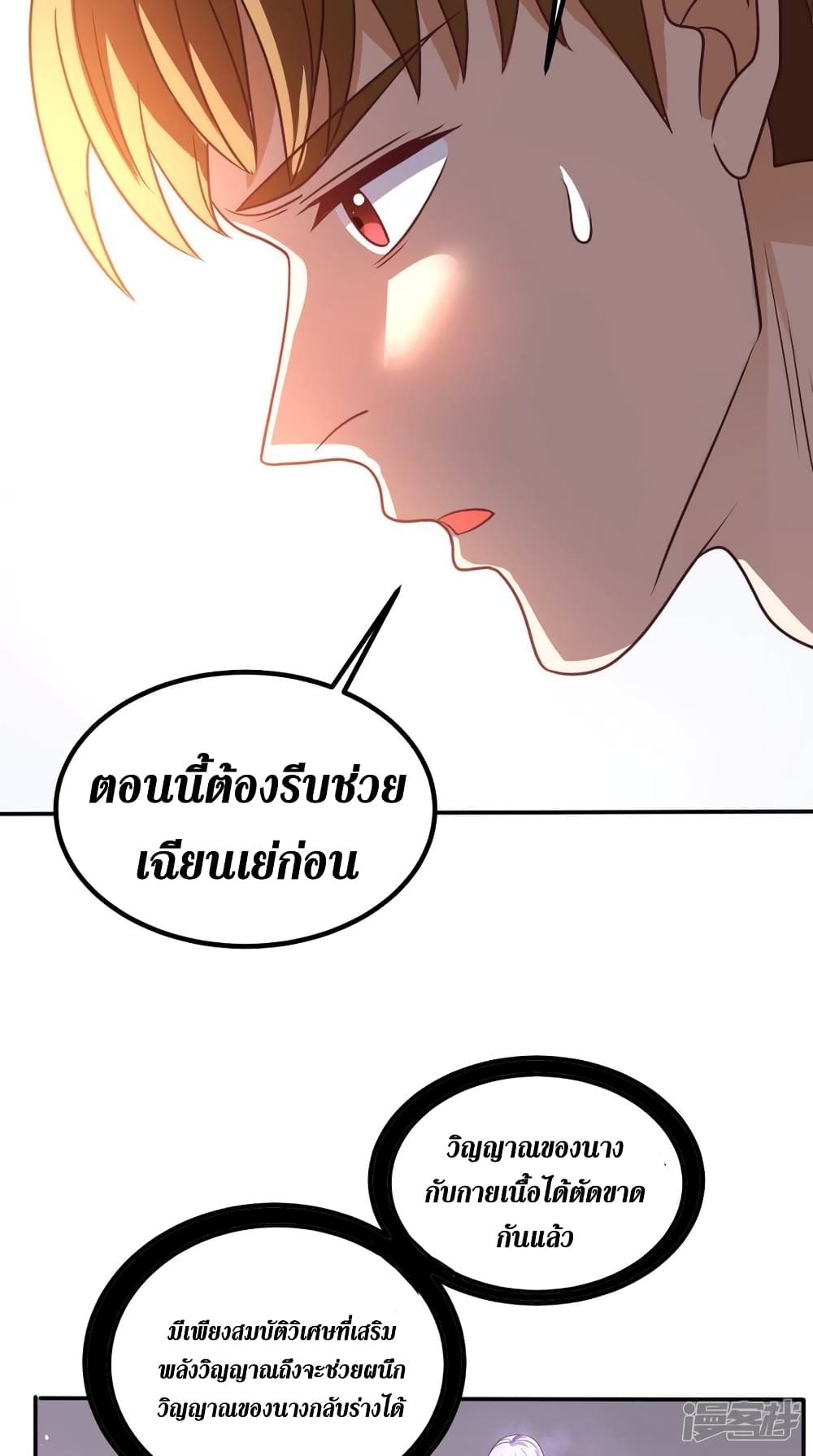 Super Wechat page 12