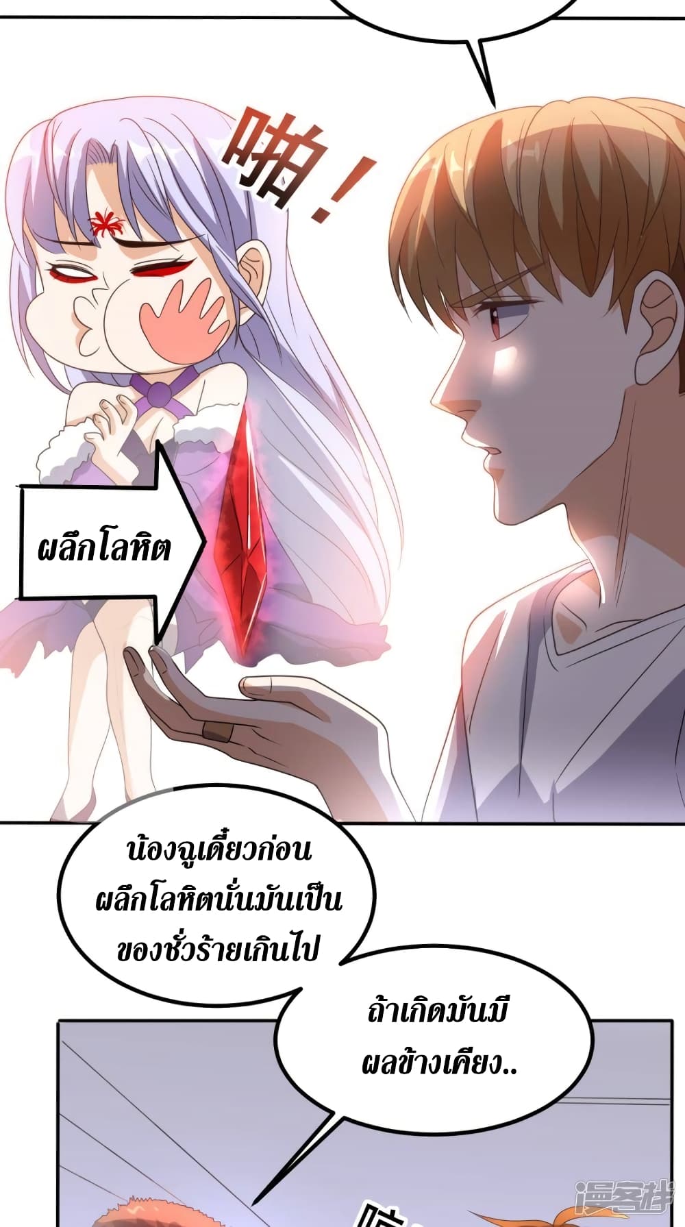 Super Wechat page 15