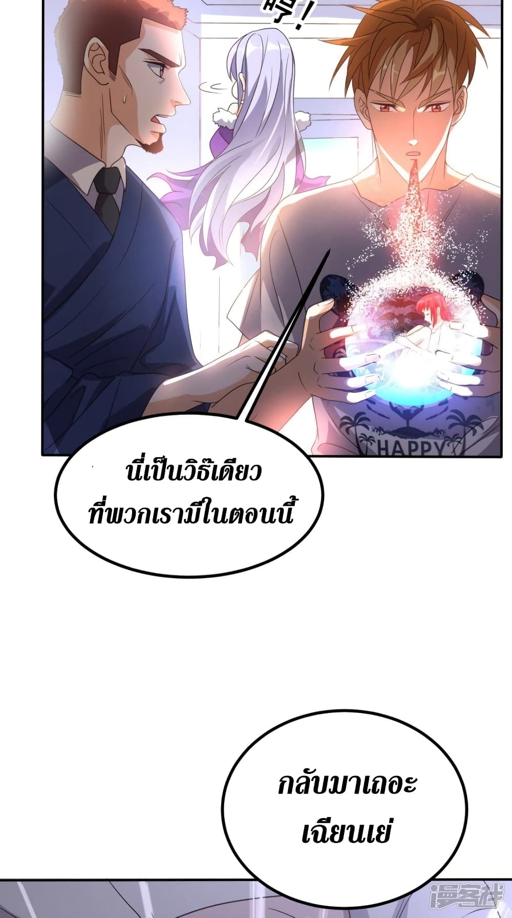 Super Wechat page 16