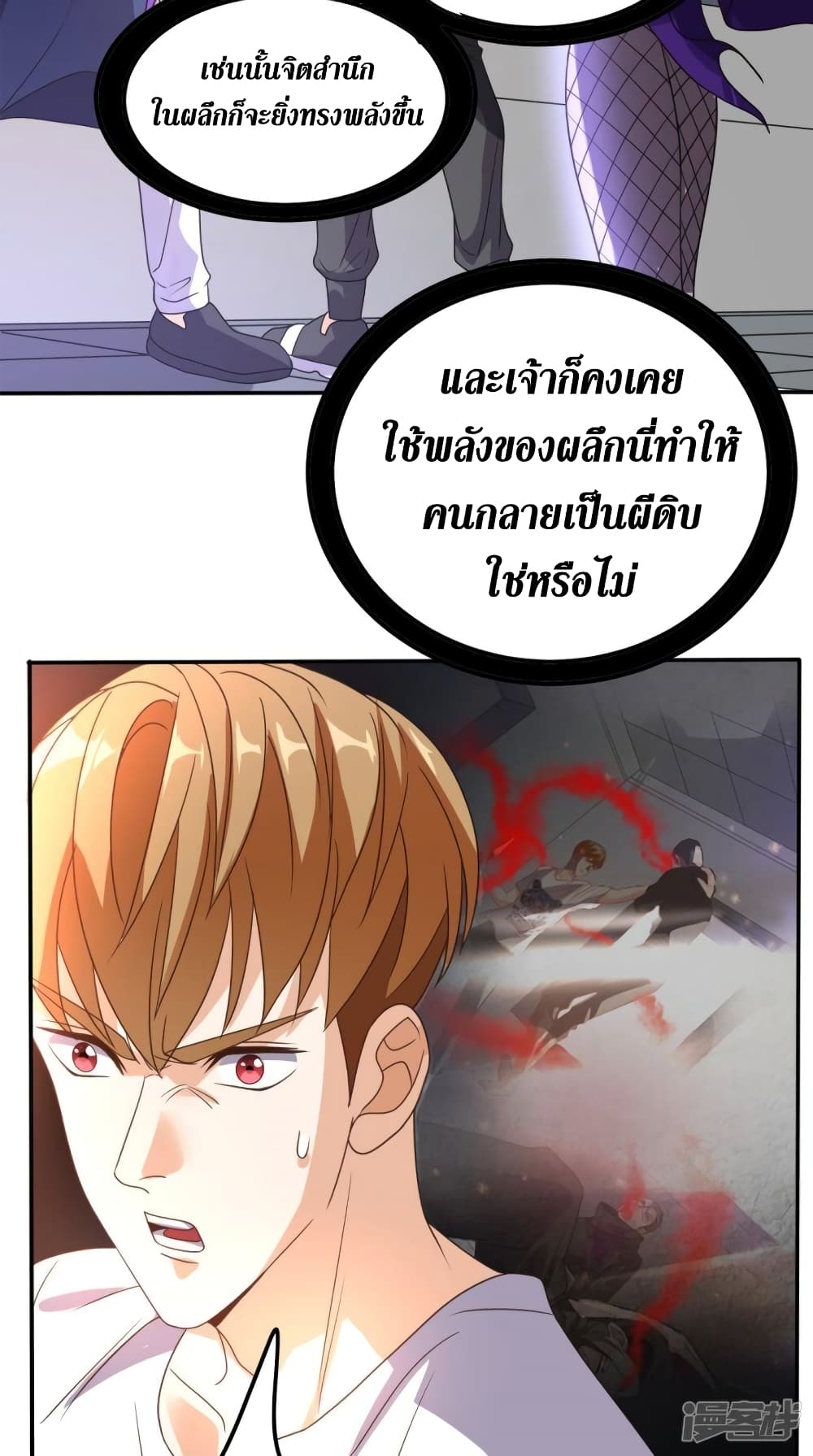 Super Wechat page 27