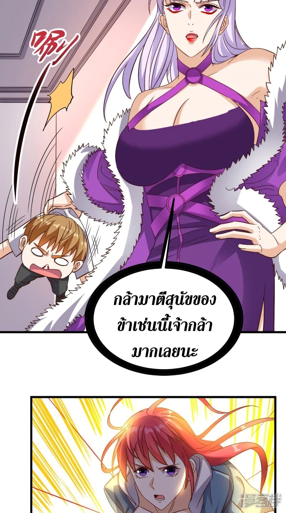 Super Wechat page 18