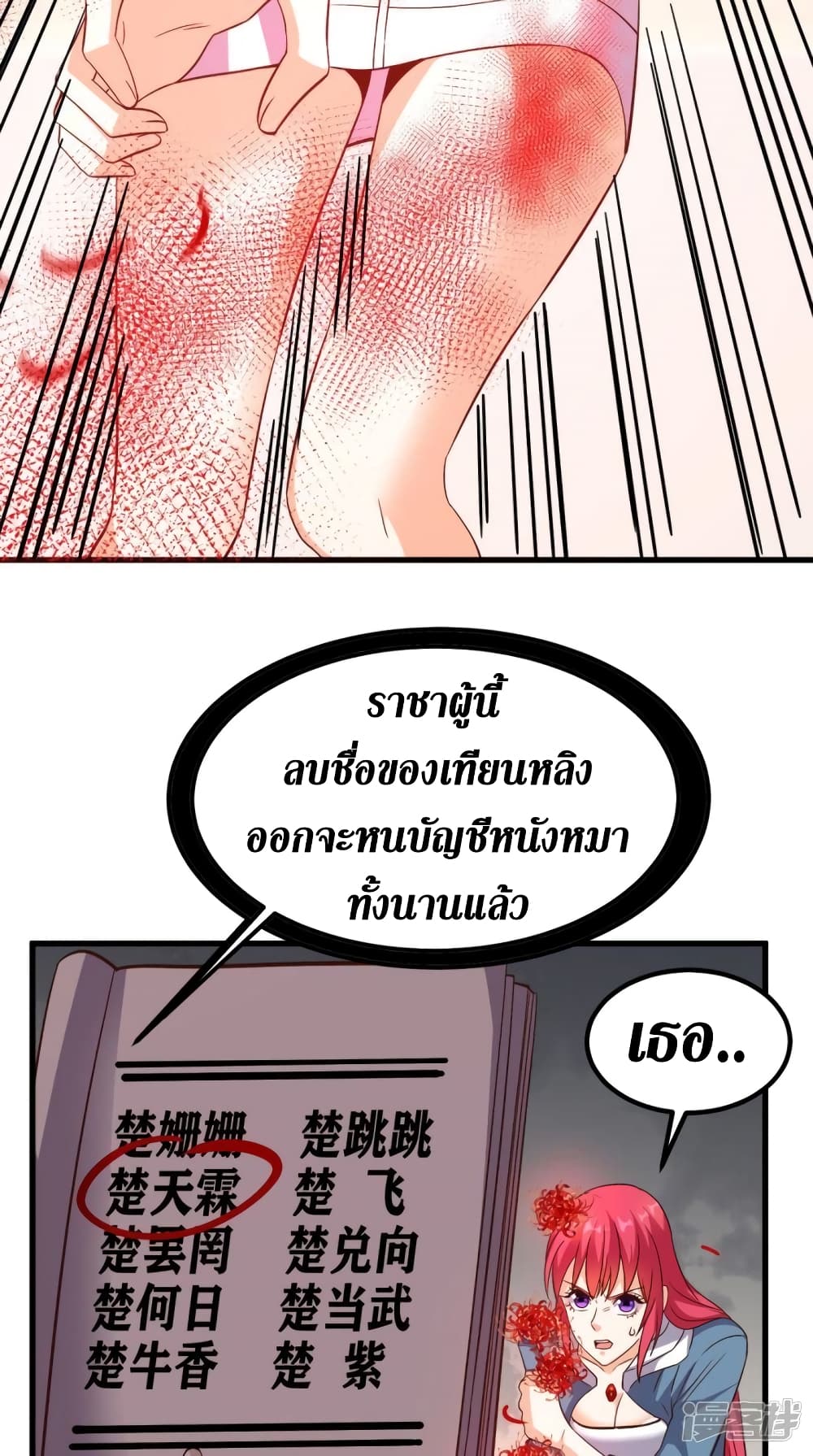 Super Wechat page 27
