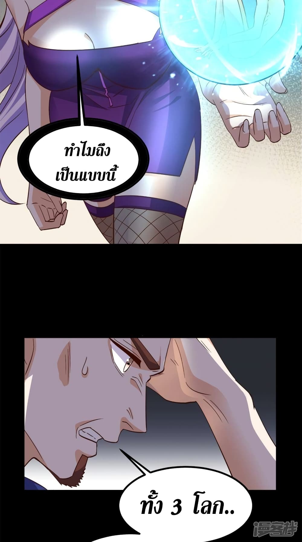 Super Wechat page 33