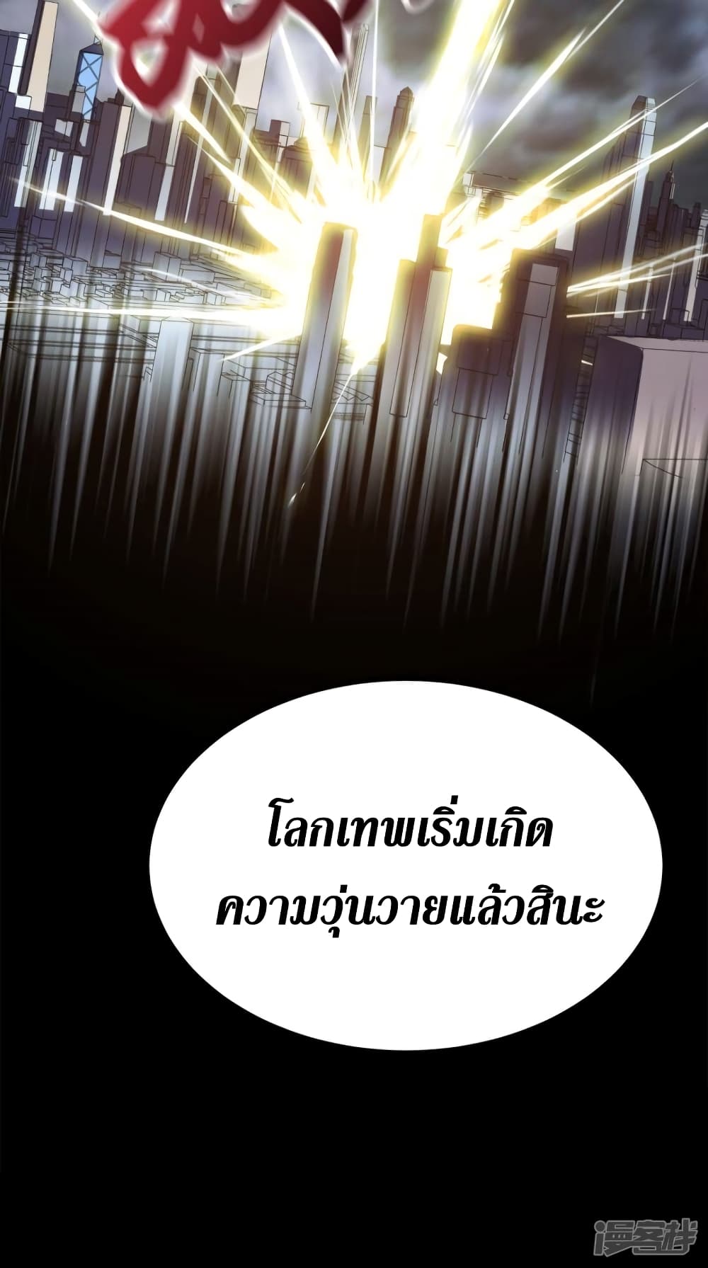Super Wechat page 9