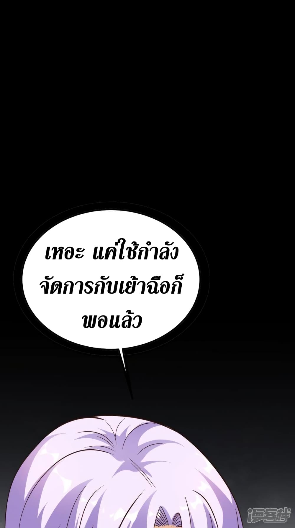 Super Wechat page 10