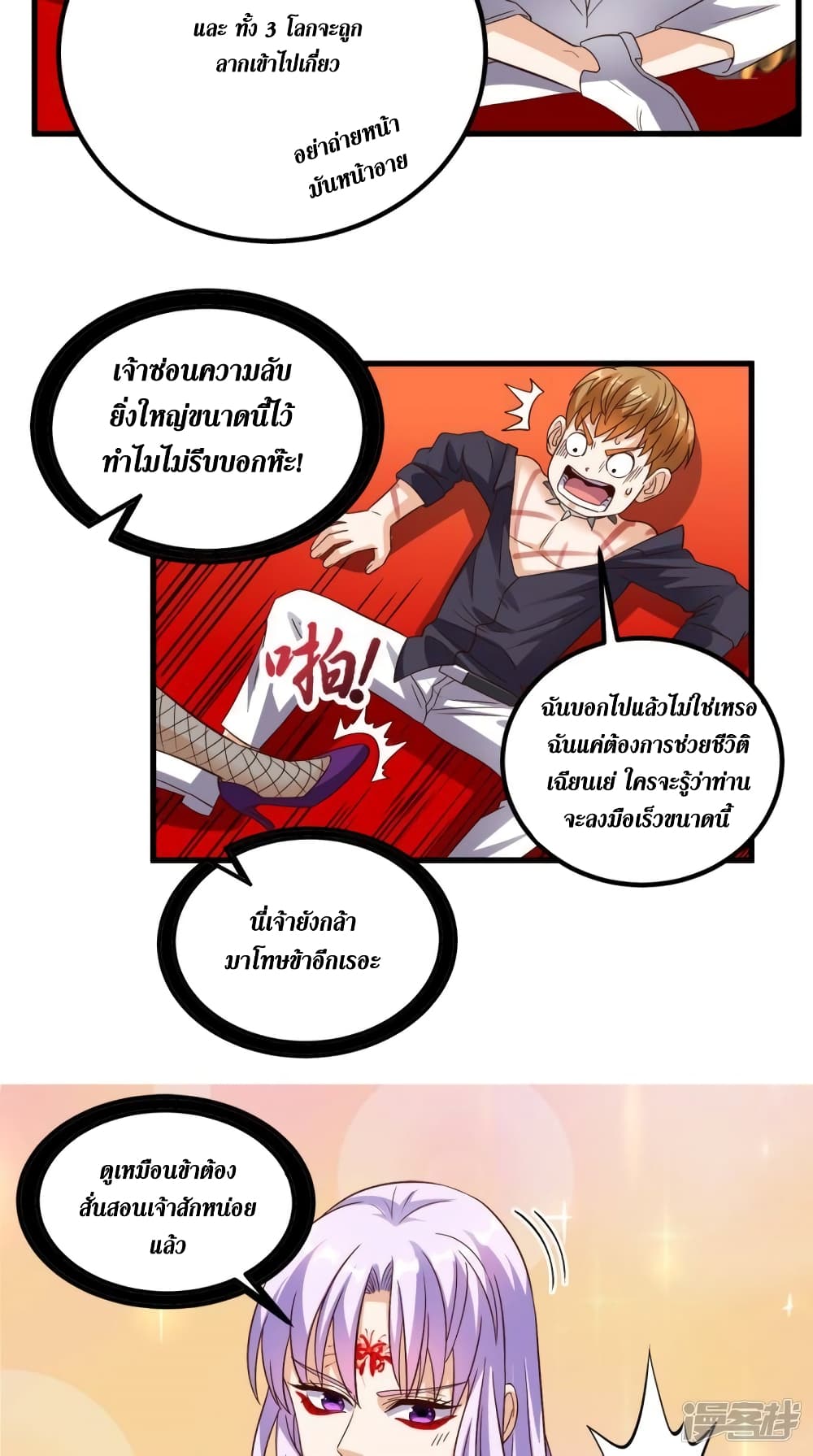 Super Wechat page 13