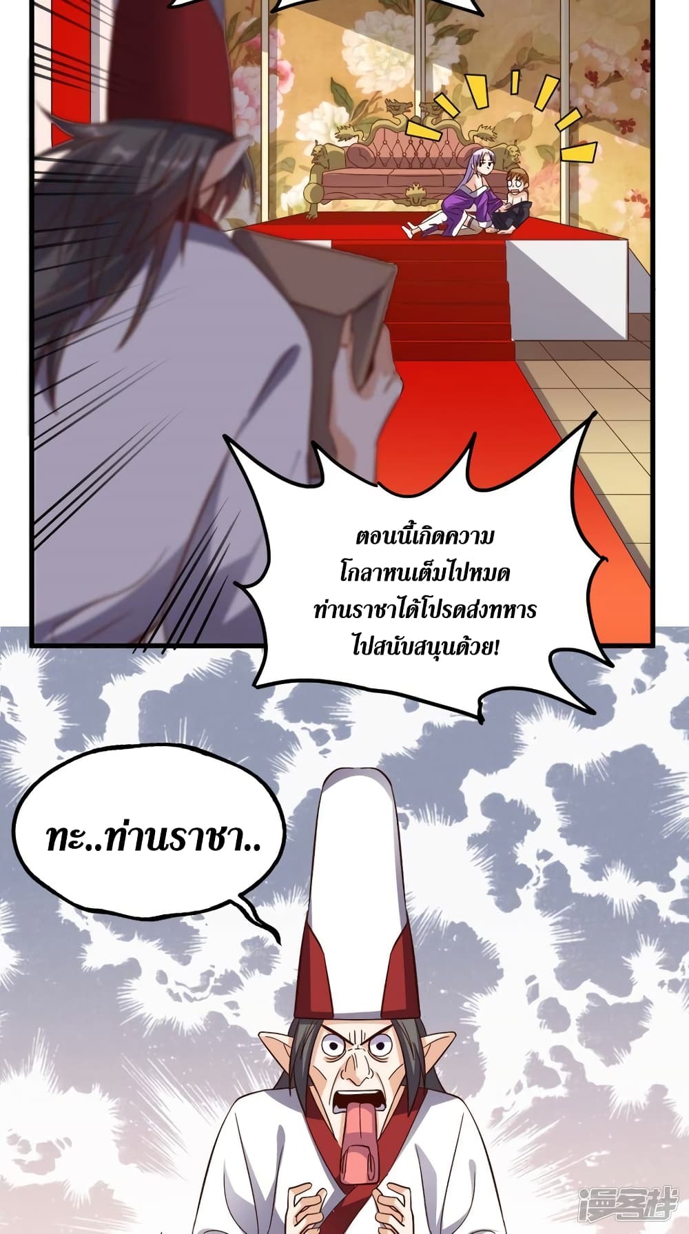 Super Wechat page 15