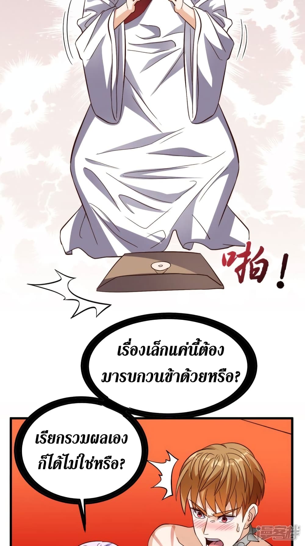 Super Wechat page 16
