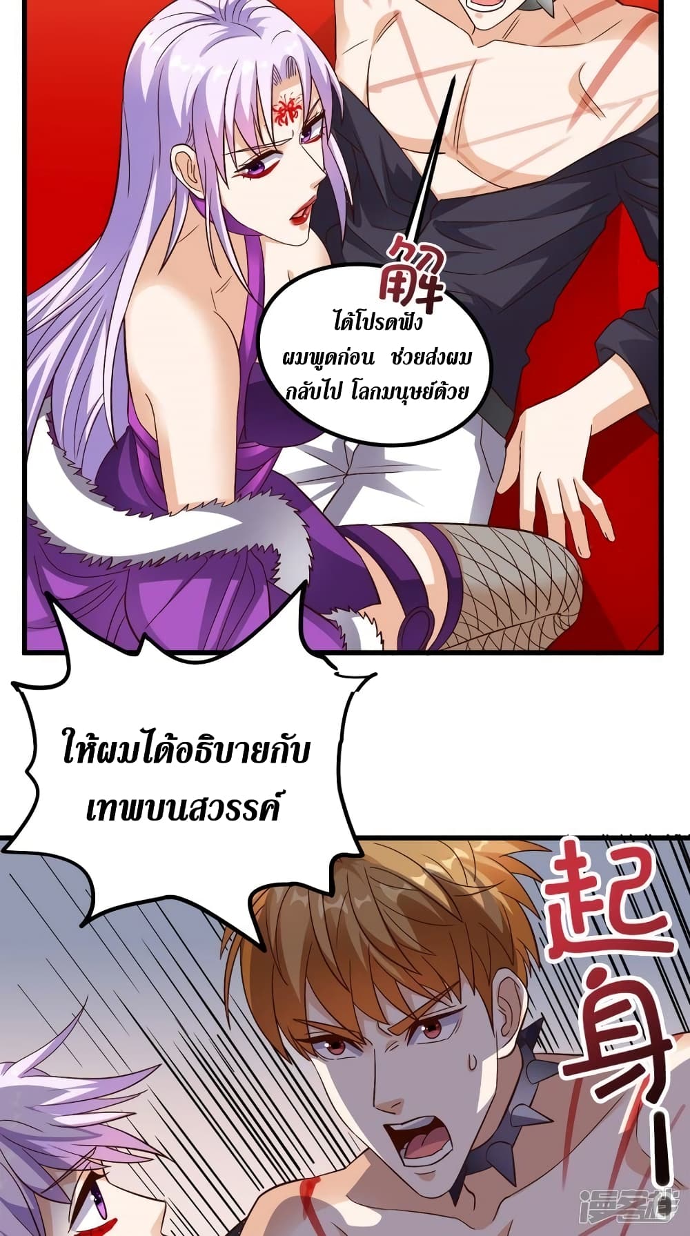 Super Wechat page 17