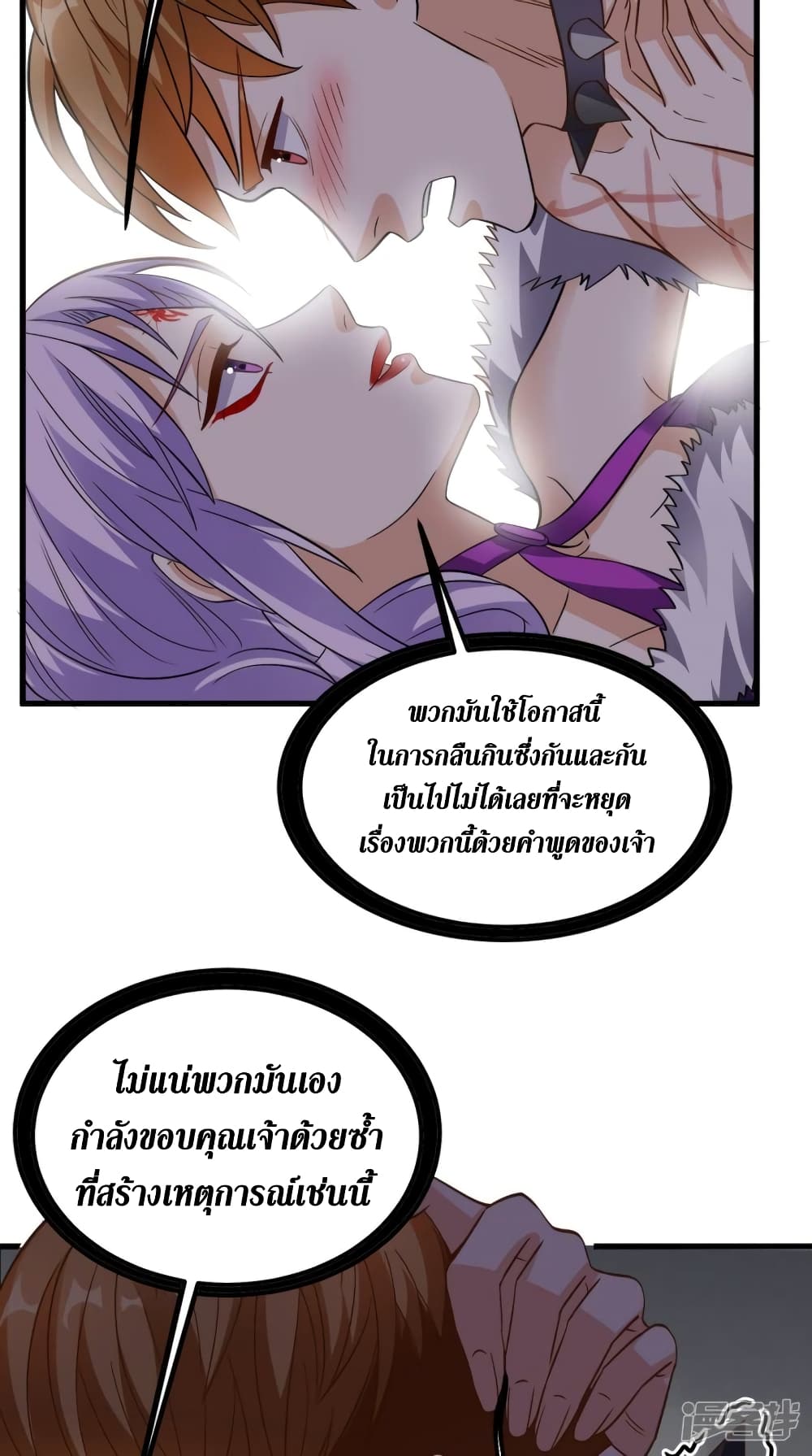 Super Wechat page 20