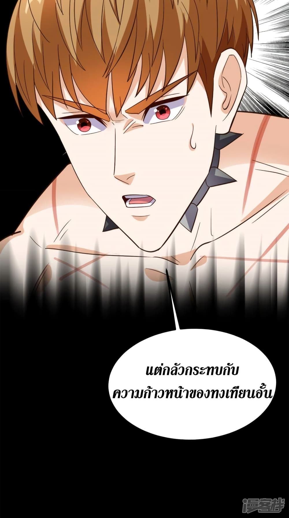 Super Wechat page 22