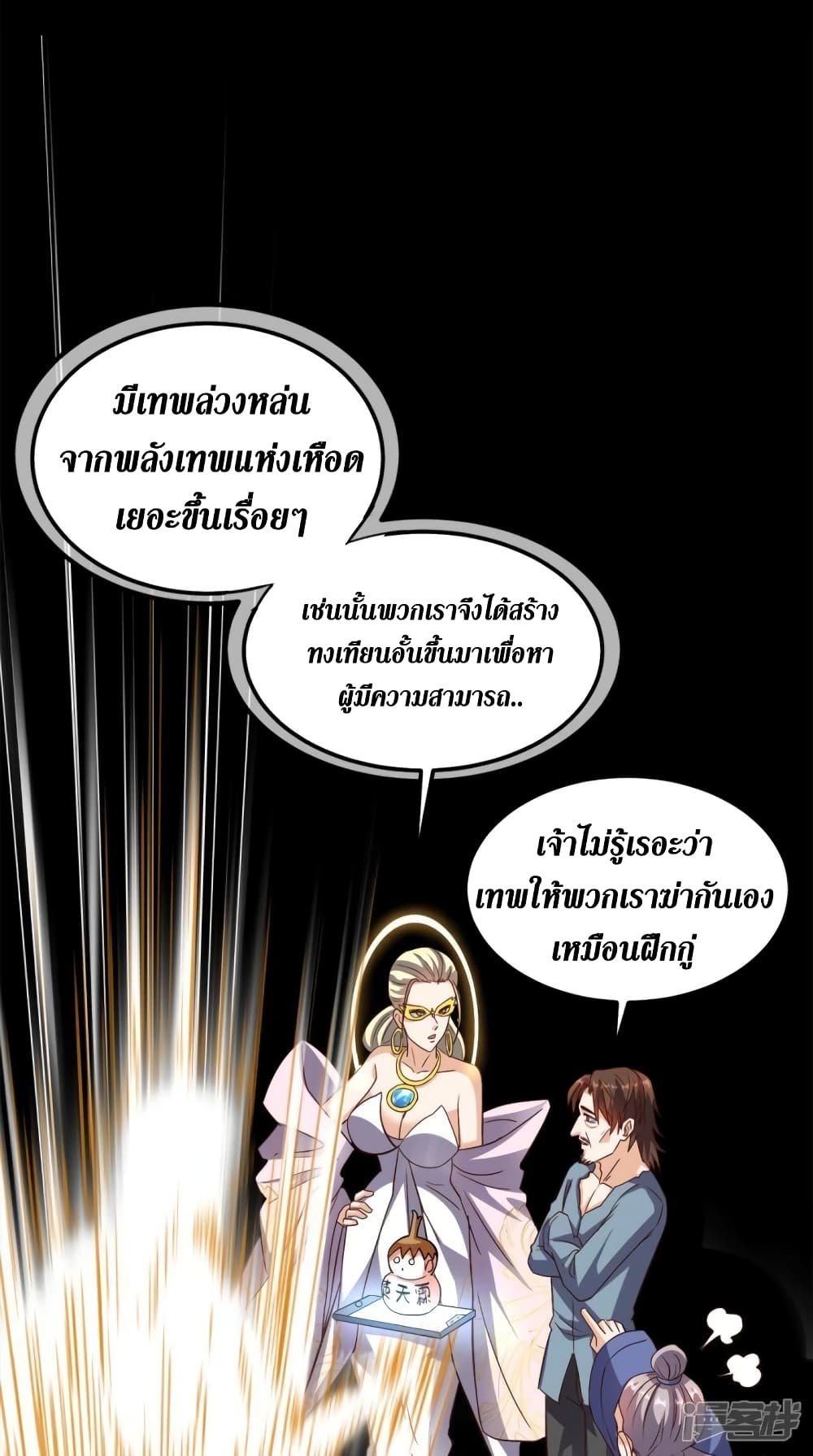 Super Wechat page 23