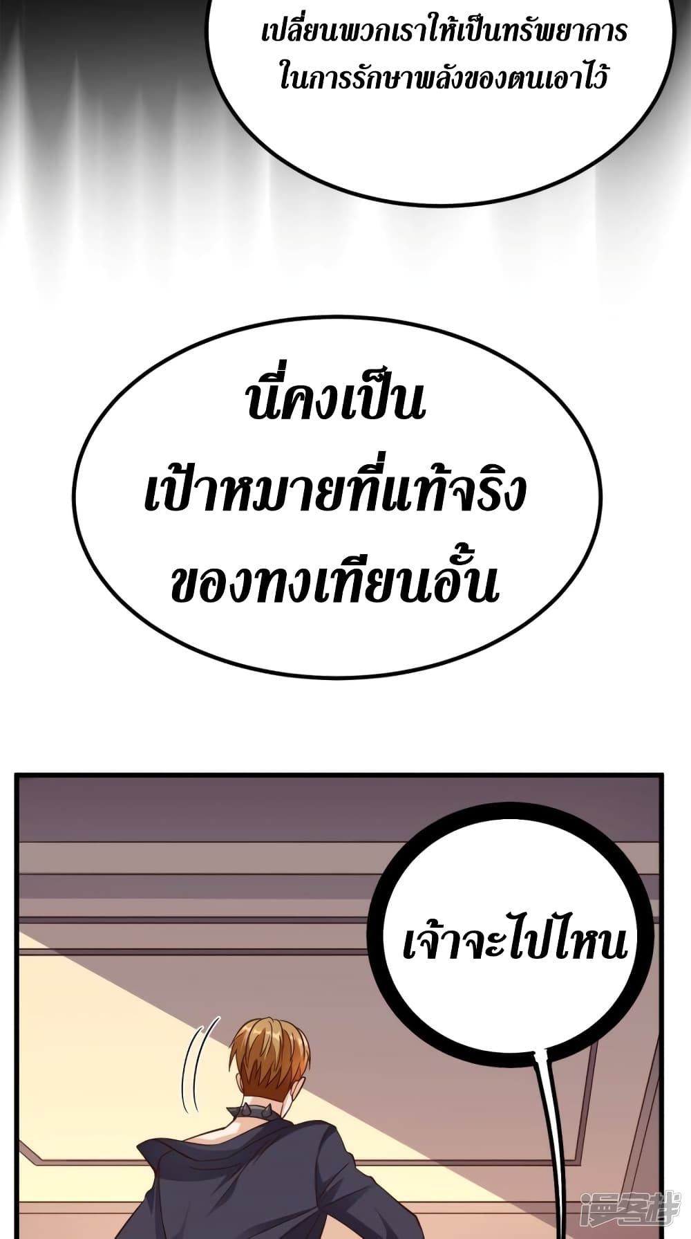 Super Wechat page 25