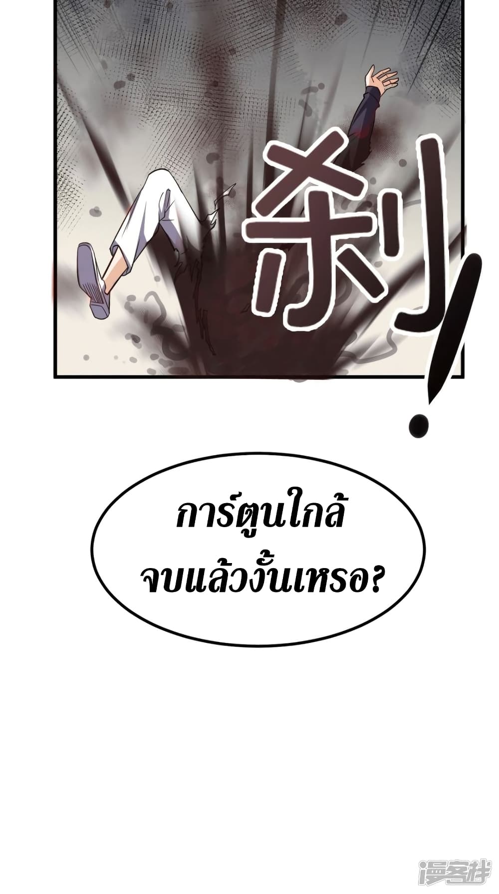 Super Wechat page 35
