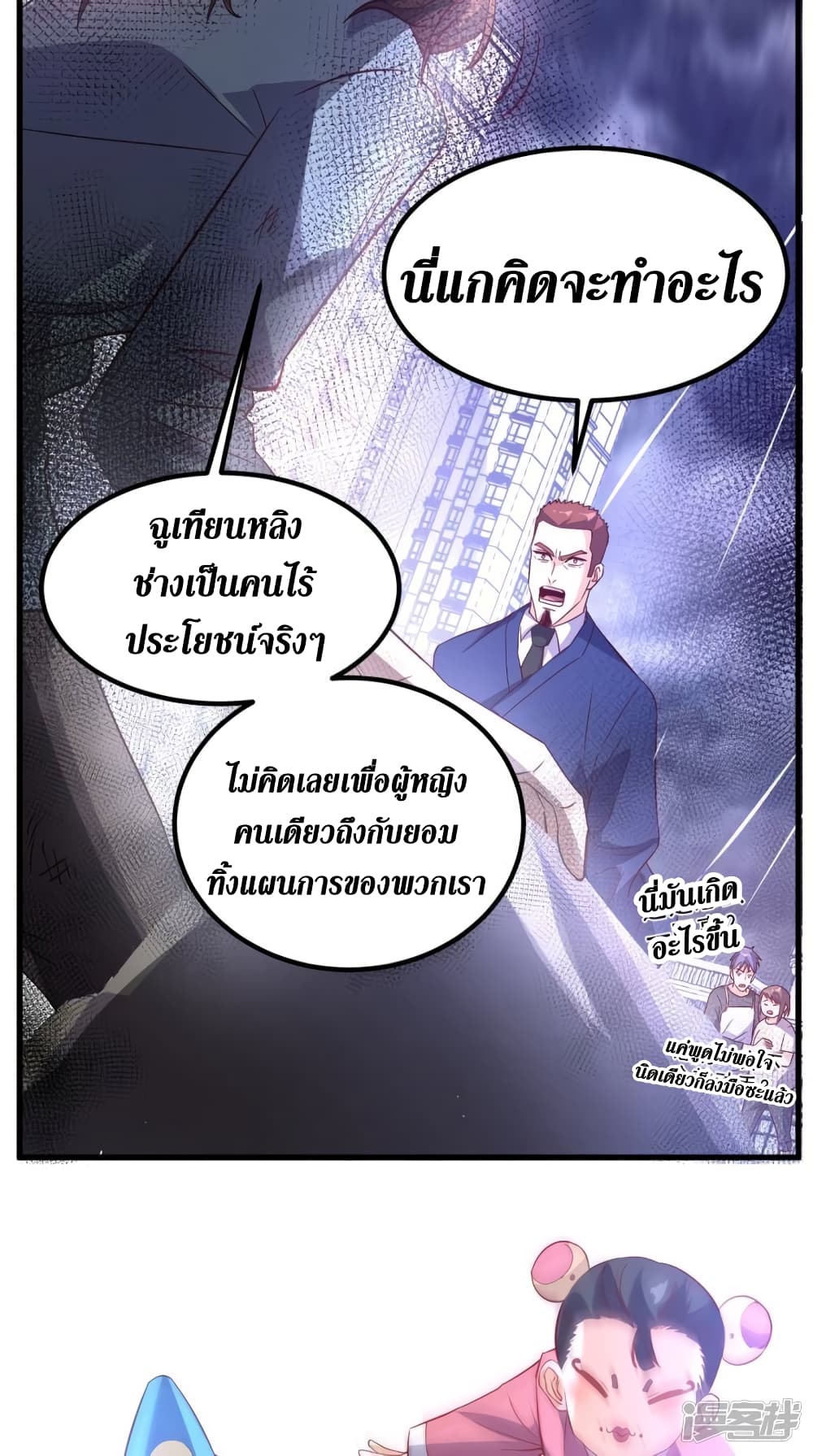 Super Wechat page 14