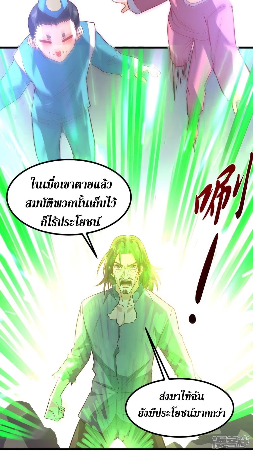 Super Wechat page 15