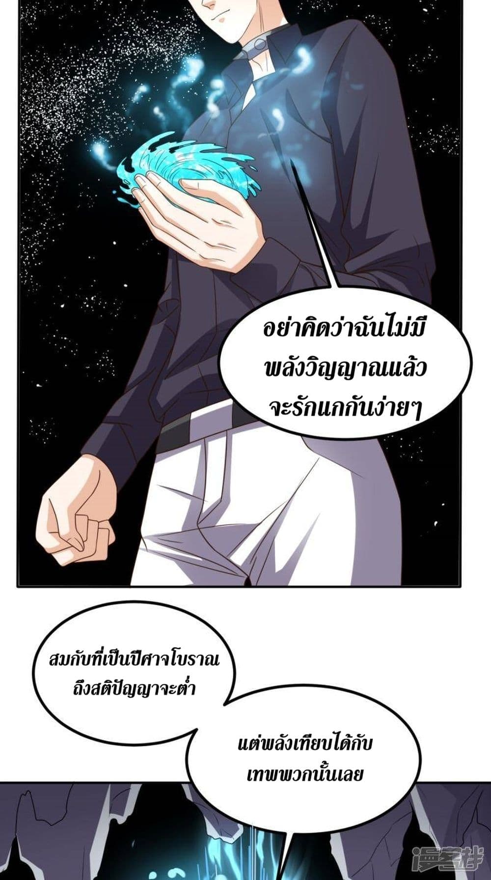 Super Wechat page 8