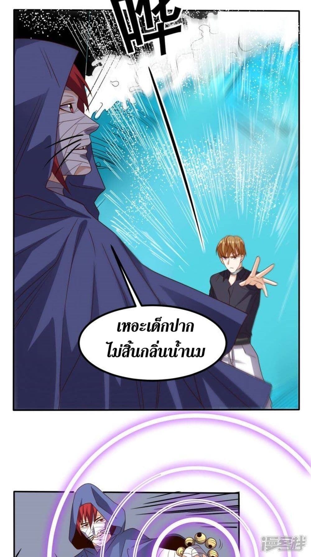 Super Wechat page 15