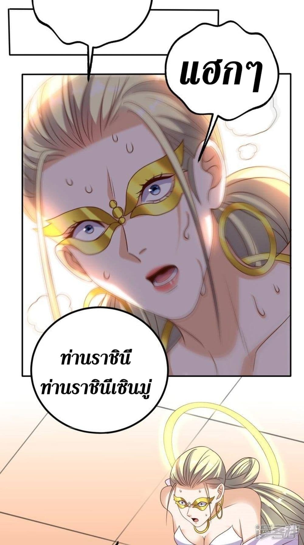 Super Wechat page 20
