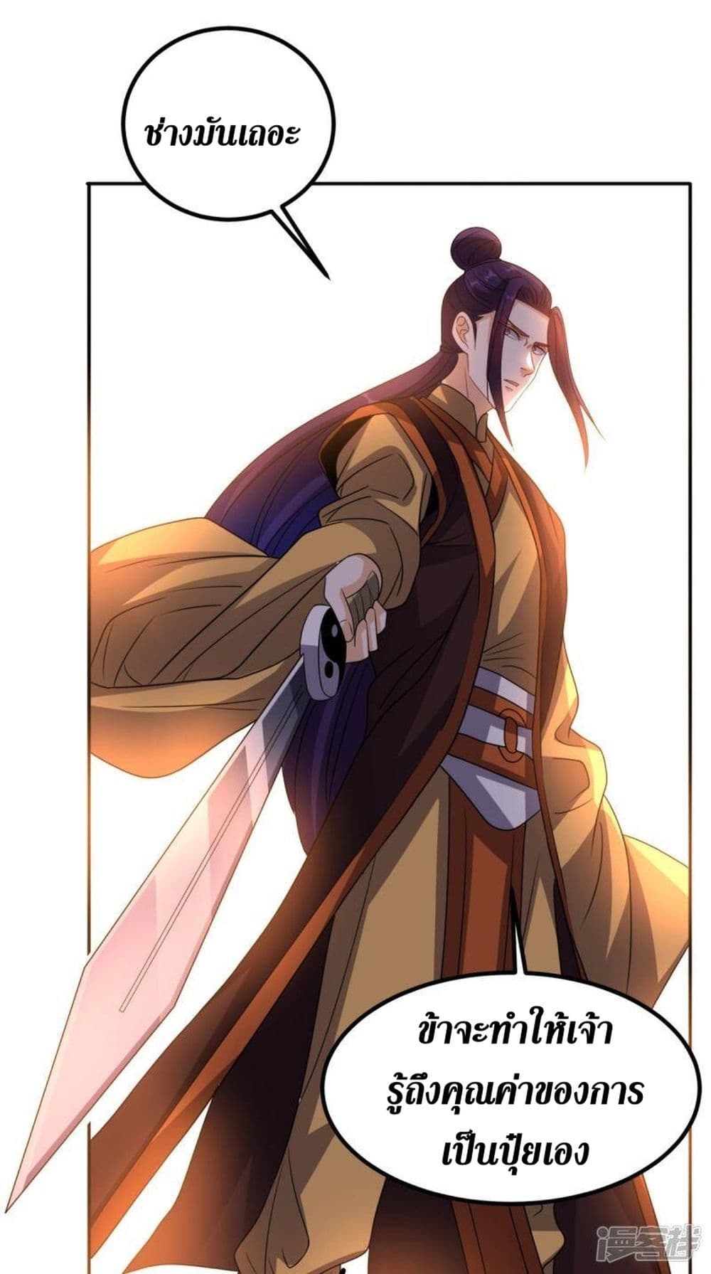 Super Wechat page 31