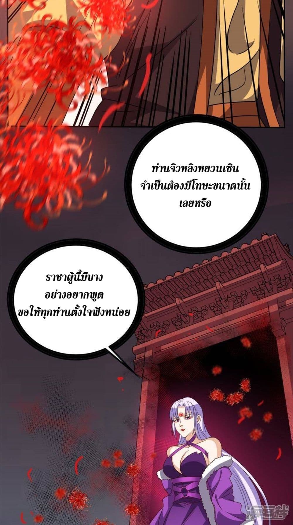 Super Wechat page 33