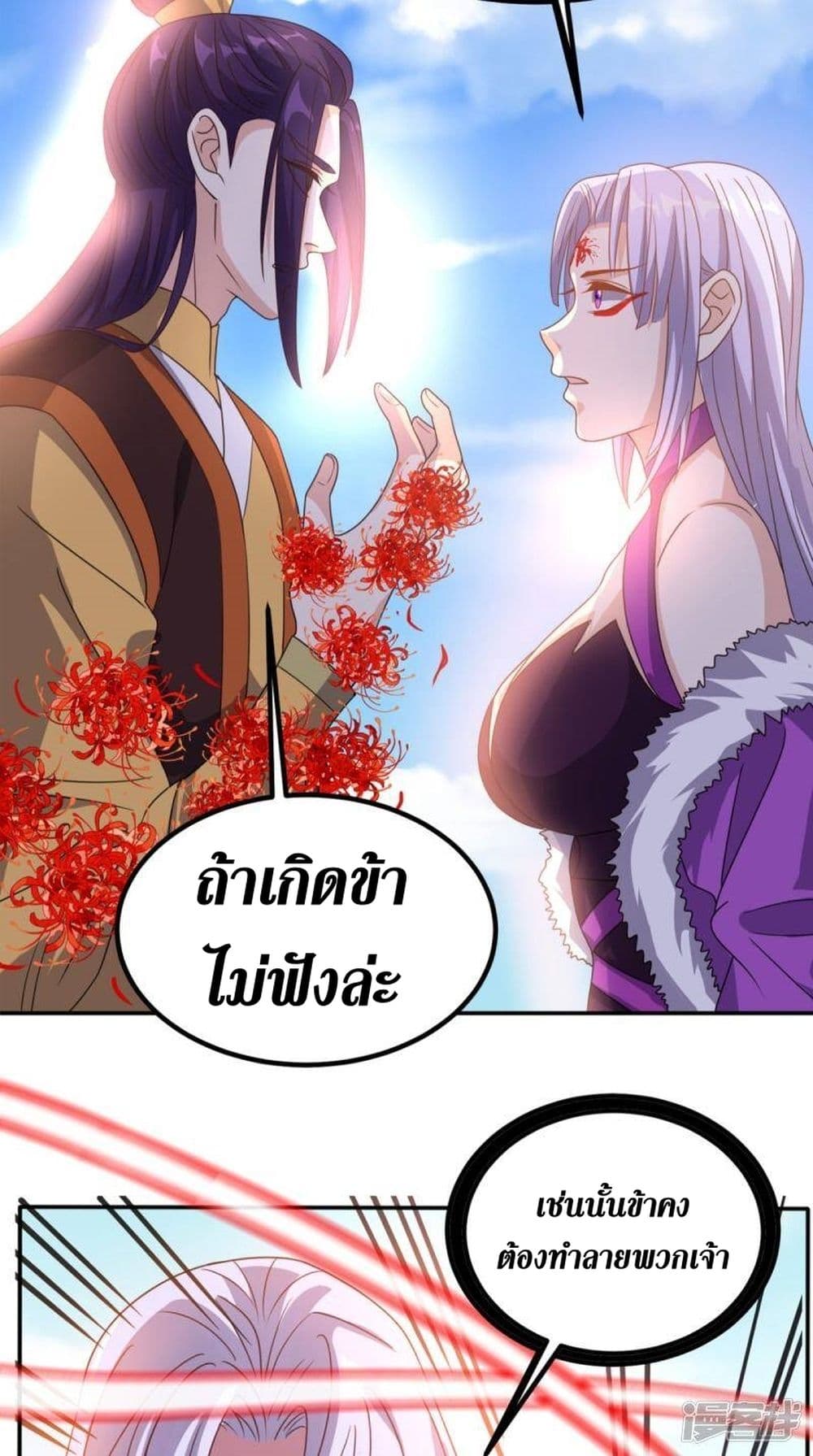 Super Wechat page 3