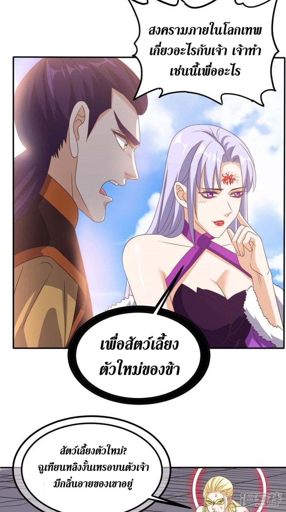 Super Wechat page 8