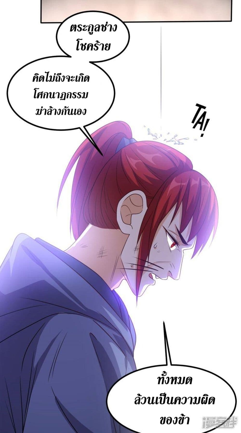 Super Wechat page 28