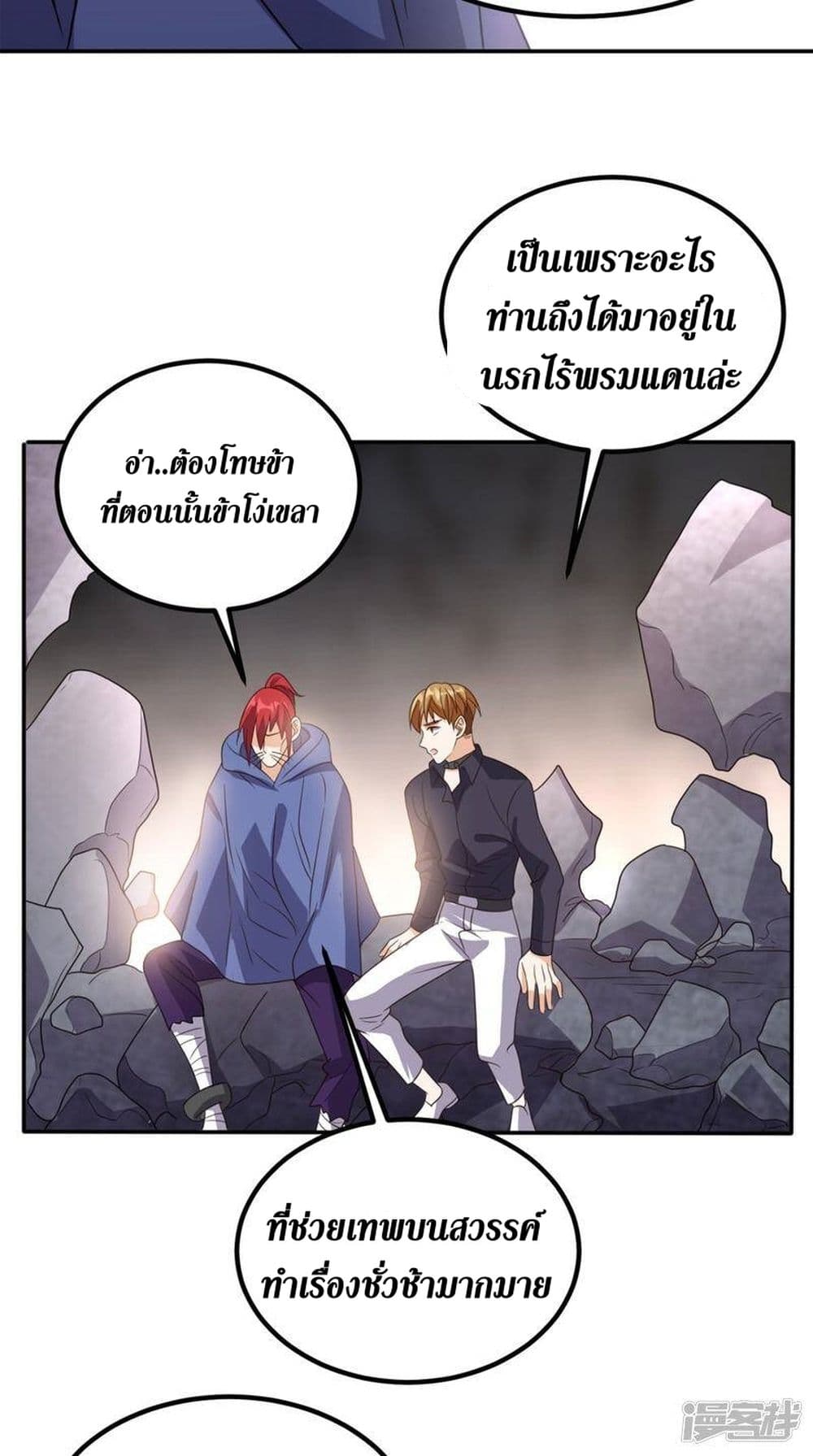 Super Wechat page 29