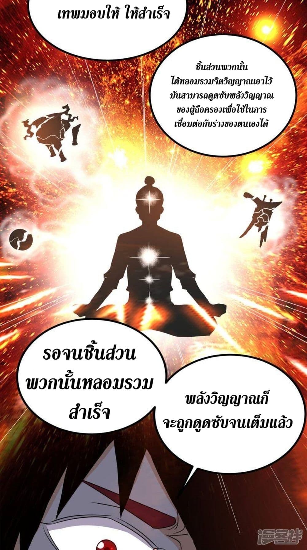 Super Wechat page 31