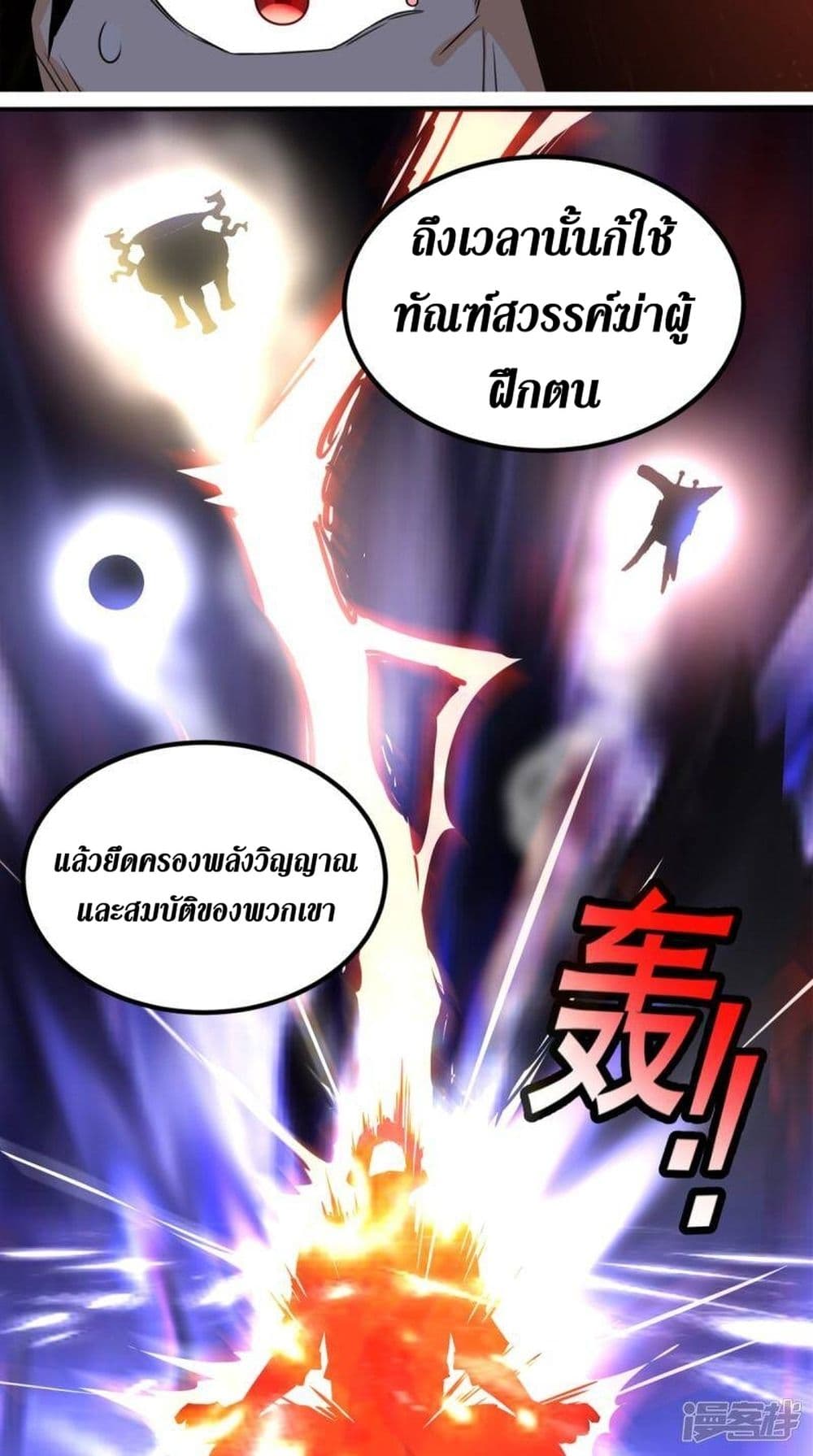 Super Wechat page 32