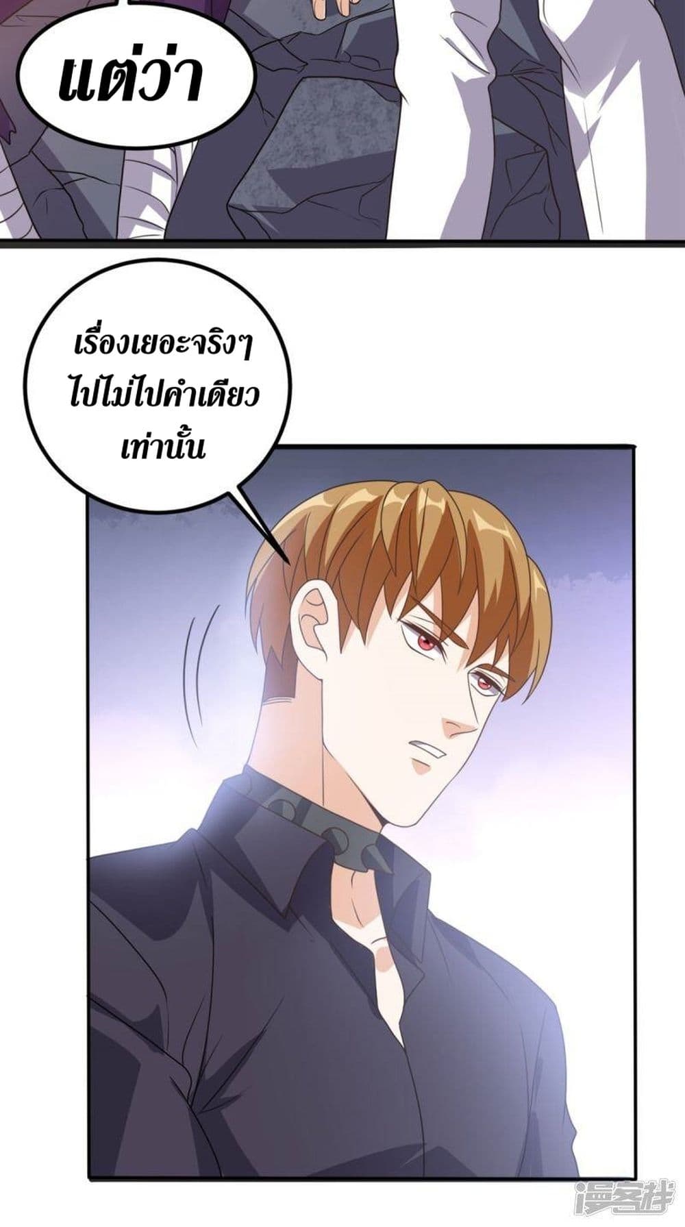 Super Wechat page 36
