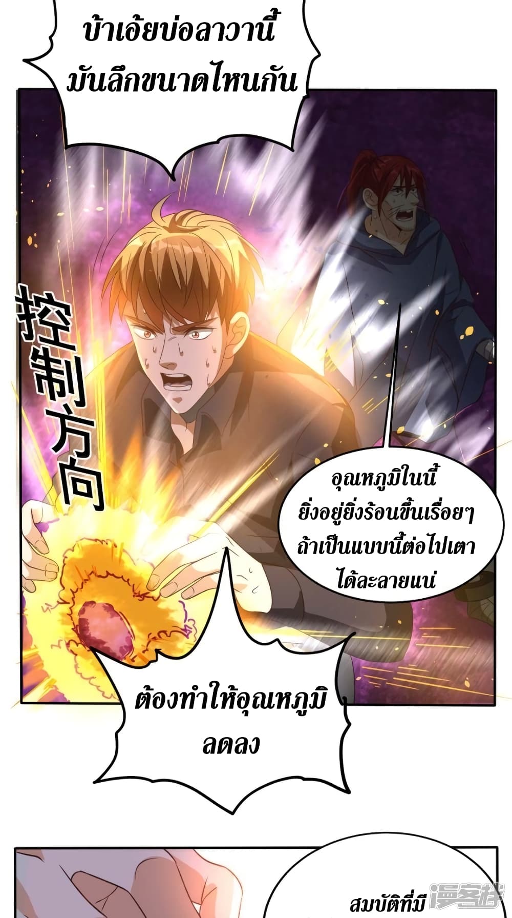 Super Wechat page 10