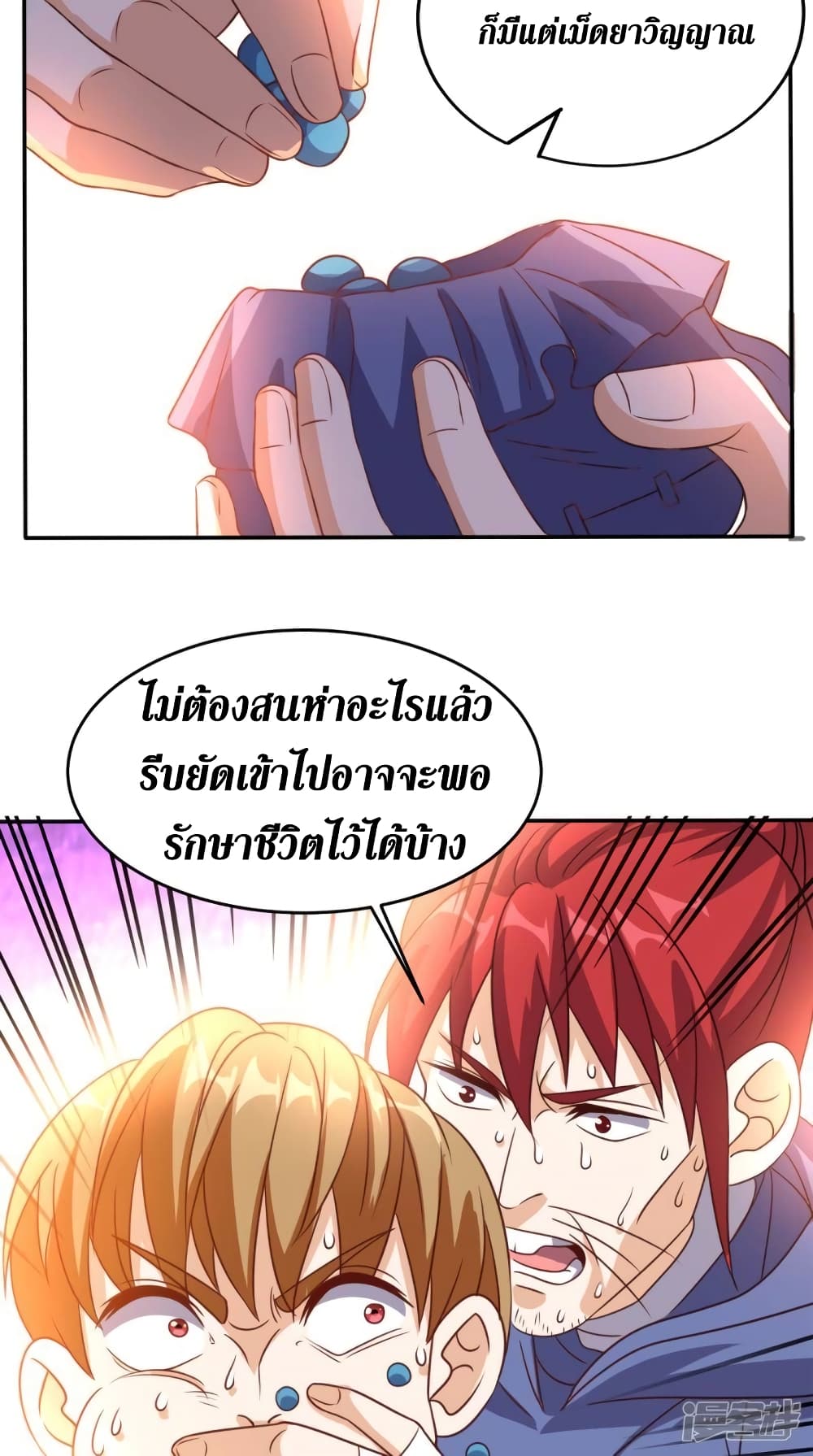 Super Wechat page 11