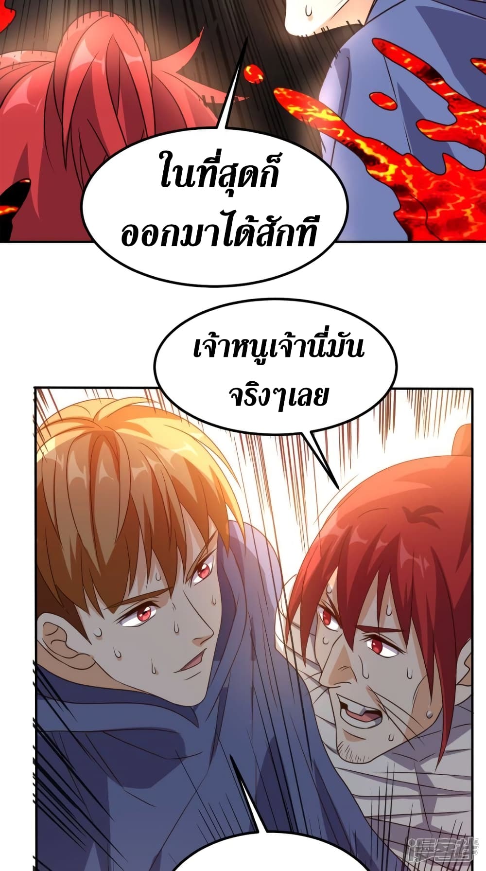 Super Wechat page 23