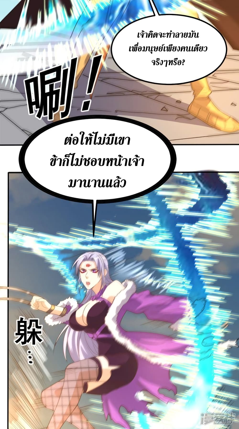 Super Wechat page 27